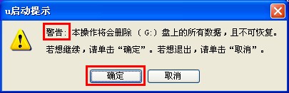 u啟動,u啟動Win8PE系統工具箱