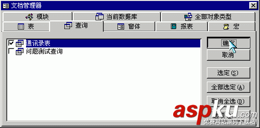 Access2000教程：Access導入數據庫文件