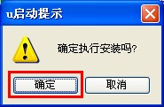 u啟動,u啟動Win8PE系統工具箱