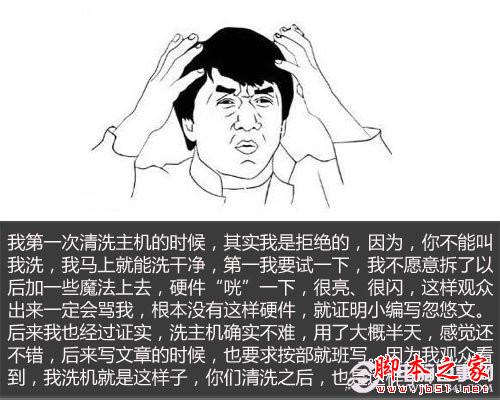 圖文教程 手把手教你如何清理臺式電腦灰塵？ - 武林網 - 