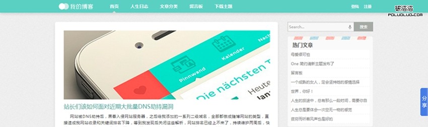 Wordpress主題, 免費WordPress主題, WordPress優化