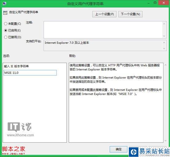用Win8.1組策略打造最佳兼容性的IE11