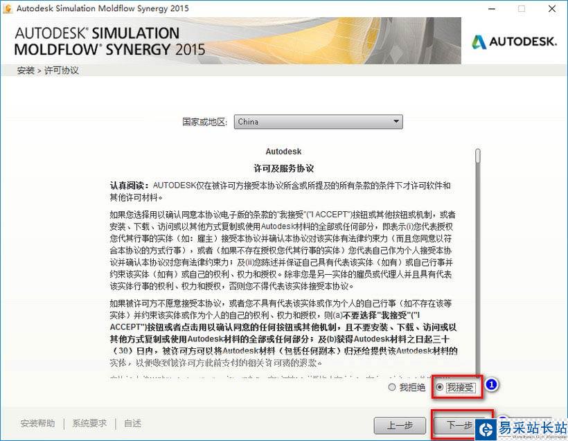 Moldflow2015 win10系統下激活安裝教程