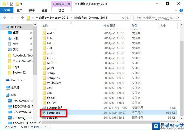 Moldflow2015 win10系統下激活安裝教程
