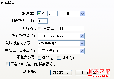 格式化后的代碼