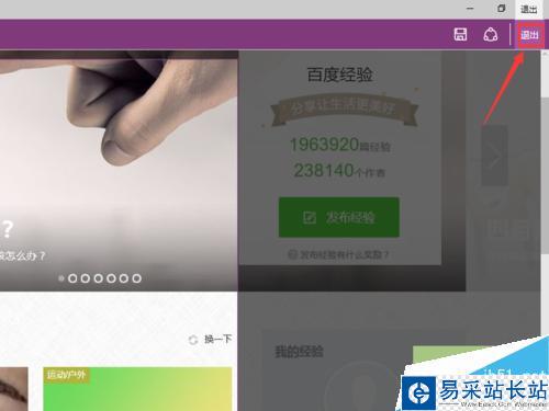 win10 Edge瀏覽器如何截圖