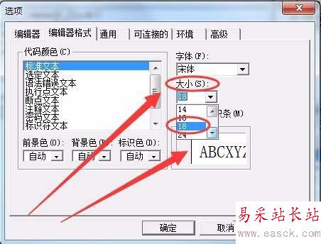 VB6.0怎么設置字體格式? vb6.0設置字體大小的教程