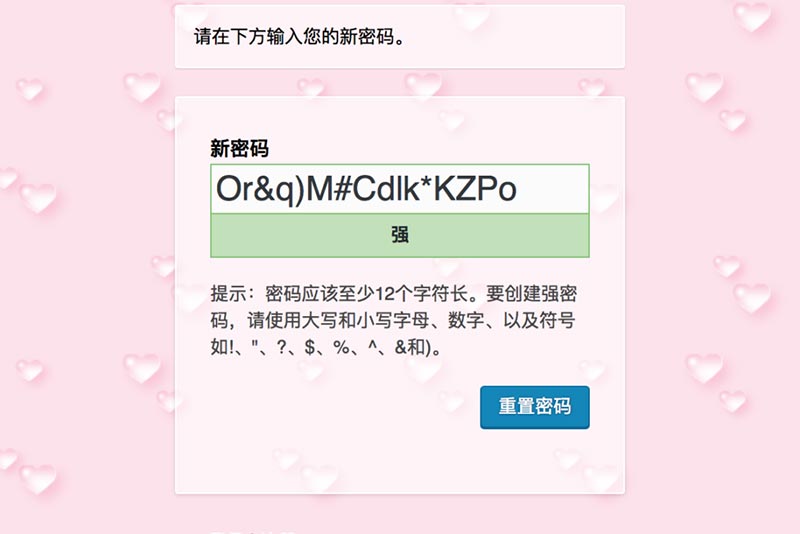 WordPress密碼重設提示“您的密碼重設鏈接無效，請在下方請求新鏈接”