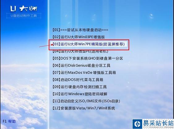 U盤裝系統 原版XP/win2003系統安裝教程(圖文) U大師