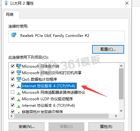 找到internet協議4更換DNS