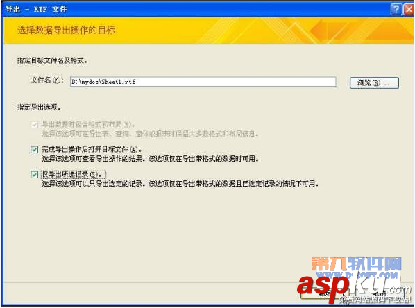 Word美化打印Access數據表格方法