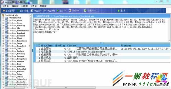 Access數據庫基于時間sql盲注的實現記錄