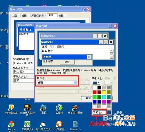 怎樣設置電腦可以保護視力