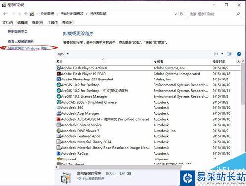 如何解決在win10系統中CAD2008不能安裝的問題