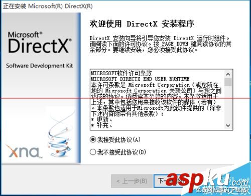 Win10怎么安裝DirectX 9.0？Win10中DirectX的安裝方法