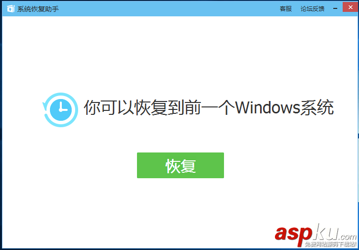 騰訊win10升級助手怎么用？騰訊win10升級助手使用圖文教程