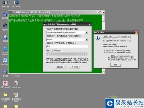老毛桃u盤winpe安裝XP系統全教程