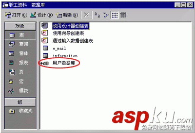 Access2000教程：Access聯接外部數據