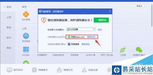 WIN10 如何鎖定IE主頁 再也不怕流氓篡改IE主頁