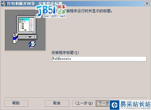 用vb制作安裝程序