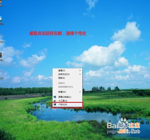 怎樣設置電腦可以保護視力