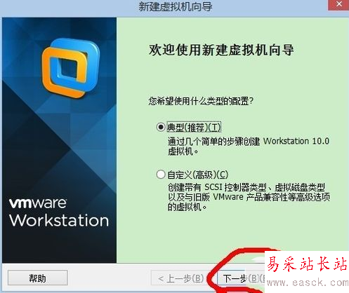 vmware workstation11.0虛擬機安裝win10圖文教程