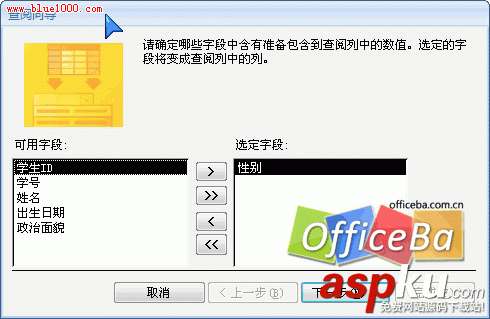 在Access2007表中添加和刪除字段