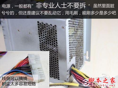 圖文教程 手把手教你如何清理臺式電腦灰塵？ - 武林網 - 