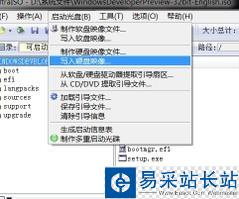 U盤裝Win8系統的詳細流程 