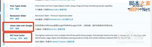 提升WordPress 打開速度全面解決方案 Avada主題