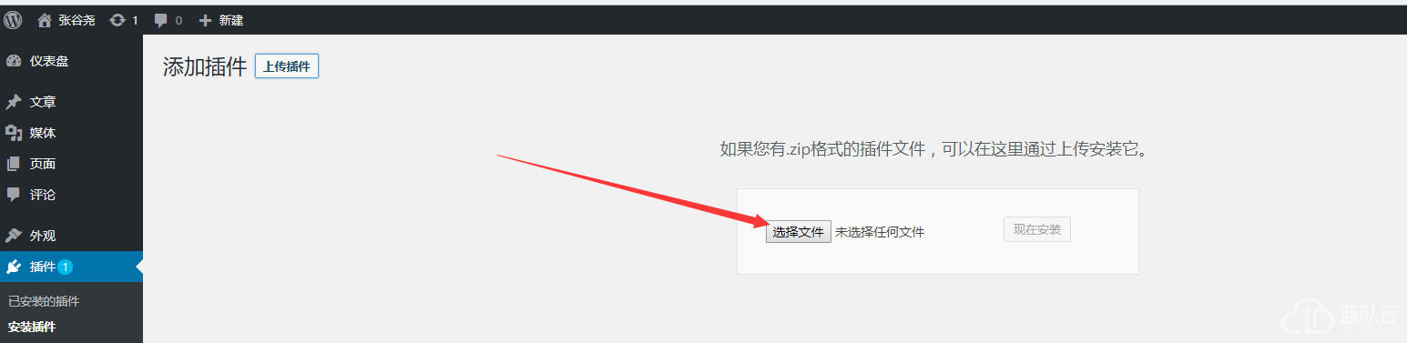 wordpress安裝百度編輯器（ueditor）圖文教程