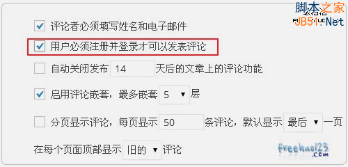 Wordpress要注冊才能發表評論