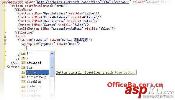 Access 2007功能區運用祥細講解