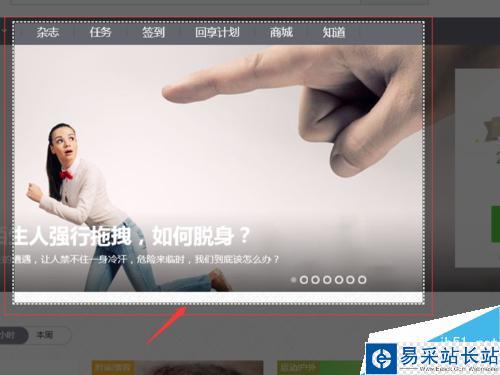 win10 Edge瀏覽器如何截圖