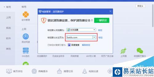 WIN10 如何鎖定IE主頁 再也不怕流氓篡改IE主頁