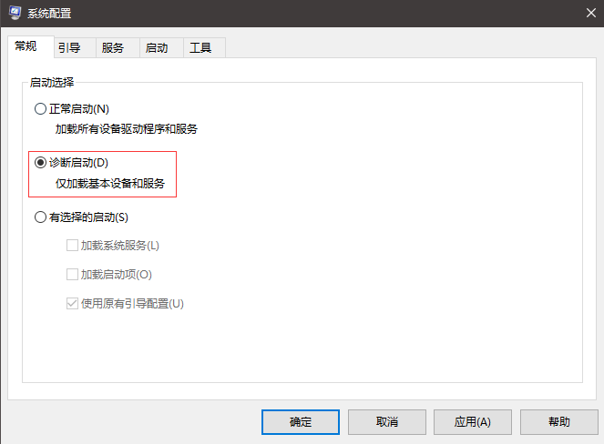 Win10系統正式版經常無故自動重啟的解決辦法