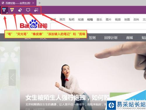 win10 Edge瀏覽器如何截圖