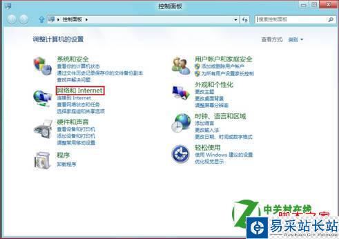 Windows 8IE如何設置Cookie隱私級別？