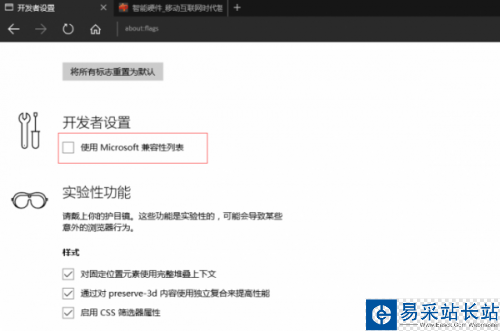 Win10 Edge瀏覽器上手指南