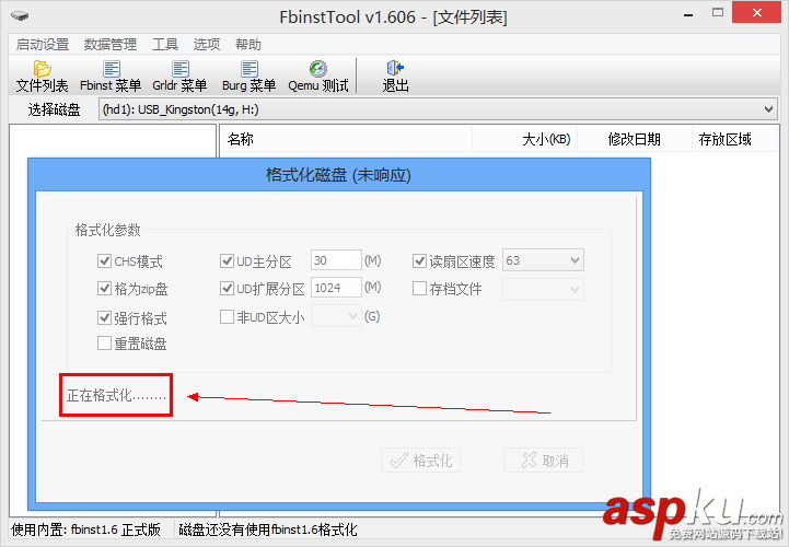 FbinstTool,windows8,U盤