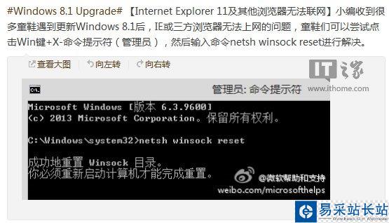 Win8.1中IE11及其他瀏覽器不能上網 