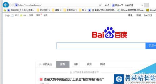 WIN10 如何鎖定IE主頁 再也不怕流氓篡改IE主頁