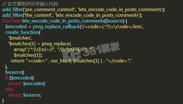 WordPress小教程在文章中插入HTML/PHP代碼