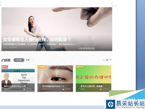 win10 Edge瀏覽器如何截圖