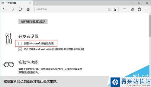 取消Win10Edge顯示此網站需要Internet Explorer