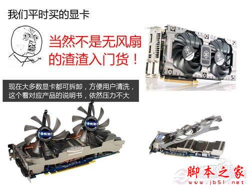 圖文教程 手把手教你如何清理臺式電腦灰塵？ - 武林網 - 