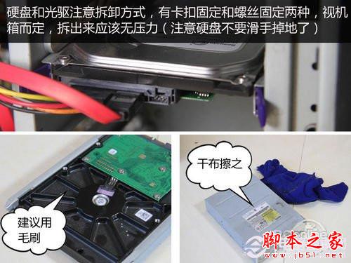 圖文教程 手把手教你如何清理臺式電腦灰塵？ - 武林網 - 