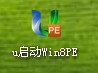 u啟動,u啟動Win8PE系統工具箱