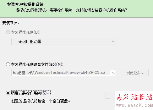 vmware workstation11.0虛擬機安裝win10圖文教程