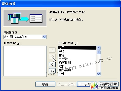1小時學會Access 輕松打造圖書管理系統